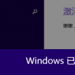 管家婆普及版功能介绍
